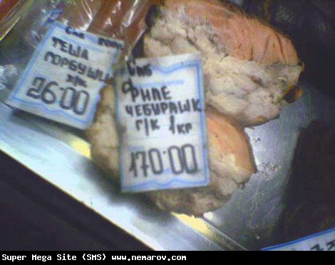 Филе чебурашки