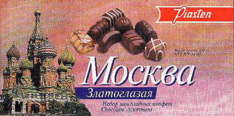 Москва златоглазая