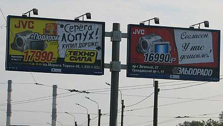 Техносила Эльдорадо - Серёга лопух купил дороже