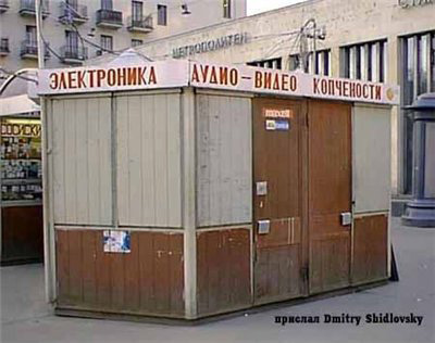 Электроника аудио видео копчености