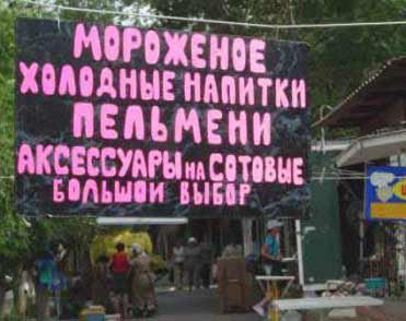 Мороженое холодные напитки пельмени аксессуары на сотовые большой выбор