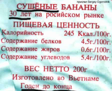 Сушёные бананы, годен до конца