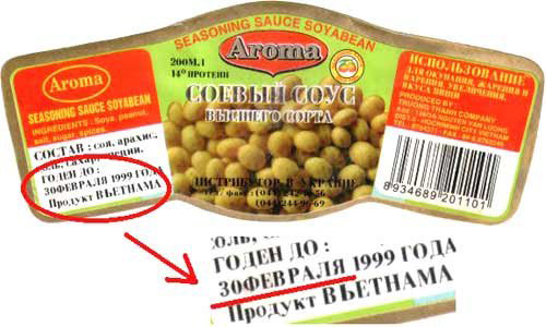 Годен до 30 февраля