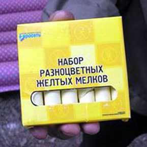 Набор разноцветных желтых мелков