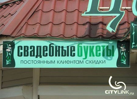 Свадебные букеты постоянным клиентам скидки