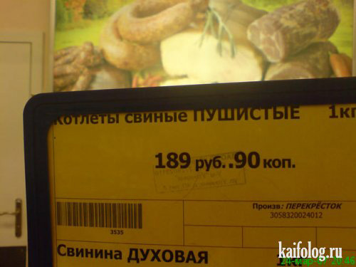 Котлеты свиные пушистые