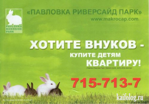 Хотите внуков - купите детям квартиру!