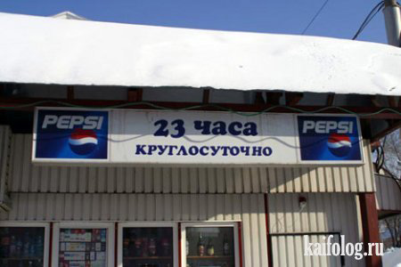 23 часа круглосуточно