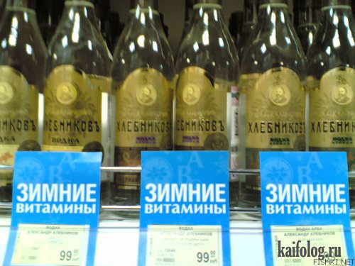 Зимние витамины Хлебниковъ