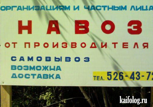 Навоз от производителя