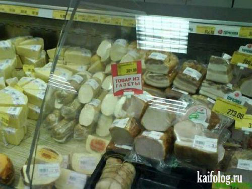 Товар из газеты