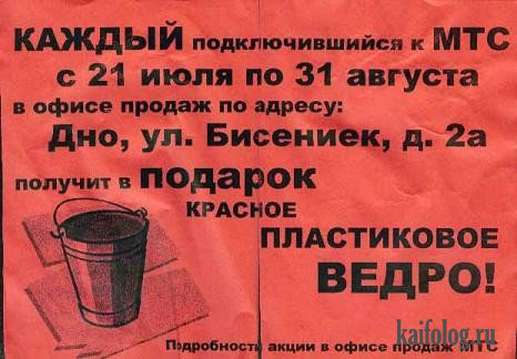 Каждый подключившийся получит красное пластиковое ведро