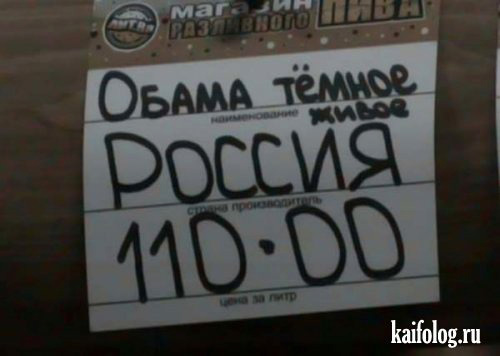 Обама тёмное живое Россия