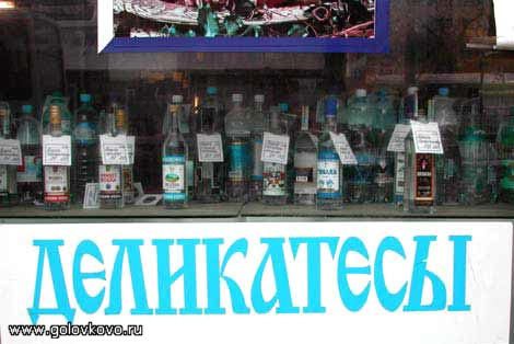 Деликатесы